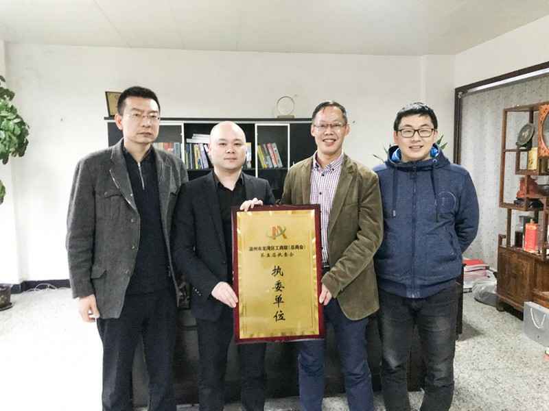 开云网页版登录入口-开云(中国)荣获温州市龙湾区工商联执委单位